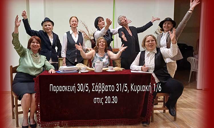 Ηράκλειο Αττικής: «Το μάθημα… συνεχίζεται»… στη Βίλλα Στέλλα