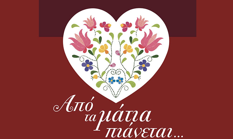 Μία πρωτότυπη παράσταση από τον Σύλλογο «Αργώ» Χαλανδρίου