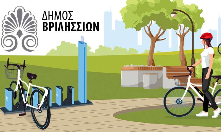 Έρχονται τα κοινόχρηστα ηλεκτρικά ποδήλατα στον Δήμο Βριλησσίων
