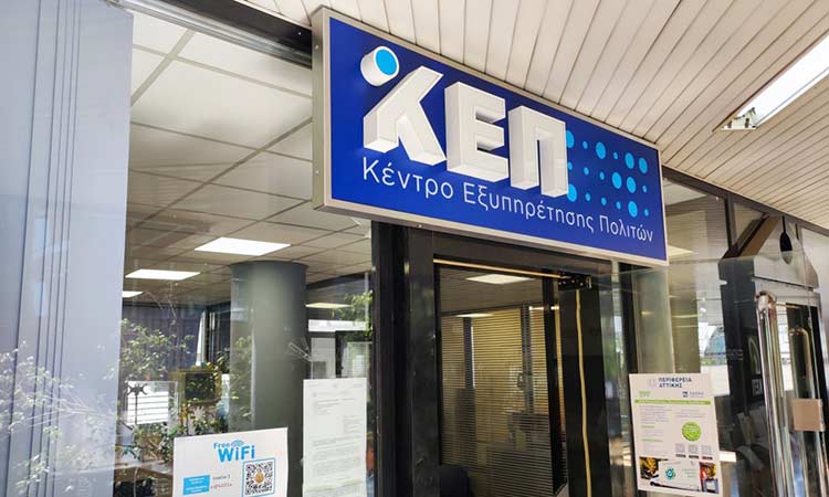Περίπου 26 χιλιάδες υποθέσεις πολιτών ικανοποιήθηκαν μέσα σε έναν χρόνο στα ΚΕΠ Ηρακλείου Αττικής