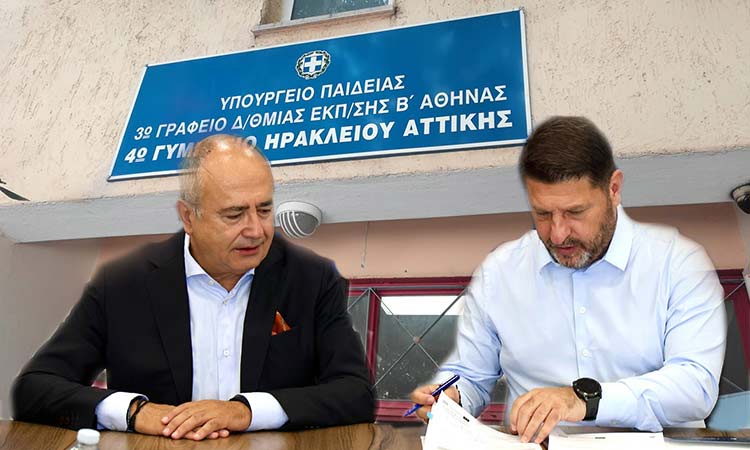 Με 674.000 ευρώ χρηματοδοτεί η Περιφέρεια την ενεργειακή αναβάθμιση του 4ου Γυμνασίου Ηρακλείου Αττικής