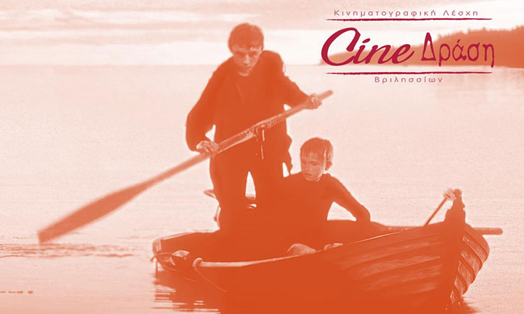 «Η επιστροφή» από το Cine Δράση στα Βριλήσσια