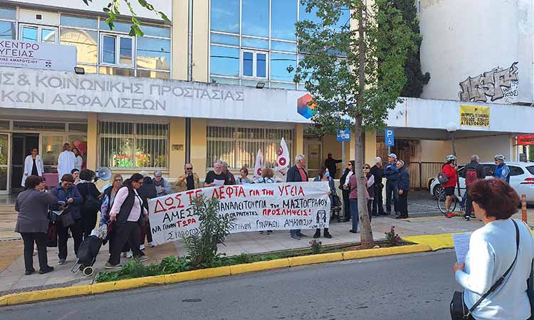 Δυναμική κινητοποίηση στο Κέντρο Υγείας Αμαρουσίου