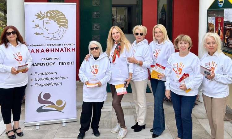 Δράση ευαισθητοποίησης στην Πεύκη κατά της έμφυλης βίας