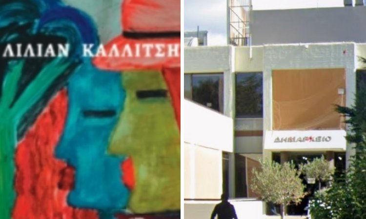 Παρουσίαση του βιβλίου «Η Περούκα και τα Γάντια» στον Χολαργό