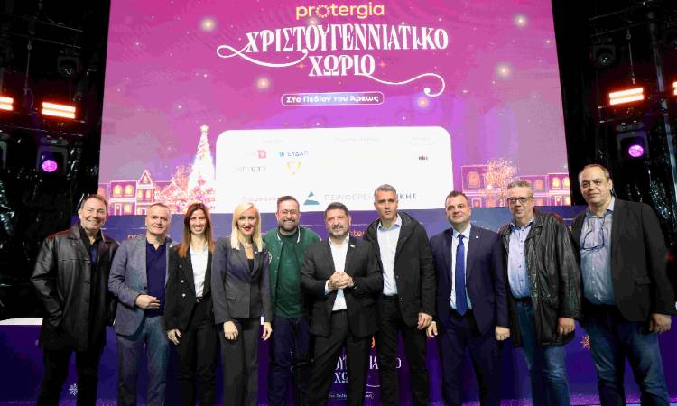 Ανοίγει τις πύλες του στο κοινό το Χριστουγεννιάτικο Χωριό της Περιφέρειας Αττικής