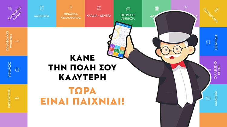 Η πλατφόρμα «Δες το Πες το» απαντά στην ΚΕΔΕ και ζητά διάλογο μαζί της