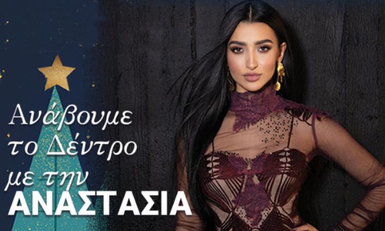 Το χριστουγεννιάτικο δένδρο του ανάβει ο Δήμος Αγίας Παρασκευής στις 7 Δεκεμβρίου