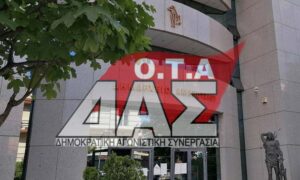 ΔΑΣ ΟΤΑ Αμαρουσίου: Να σταματήσει να σέρνει εργαζόμενους στην Εισαγγελία η δημοτική αρχή