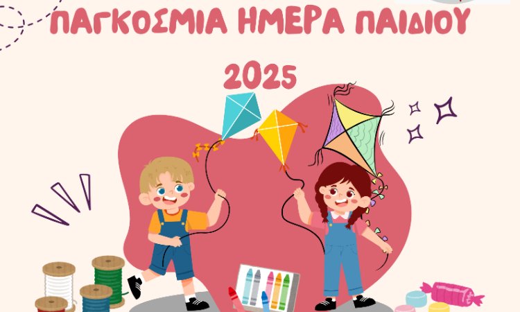 Δράση για την υγεία των παιδιών από τον Δήμο Ηρακλείου Αττικής