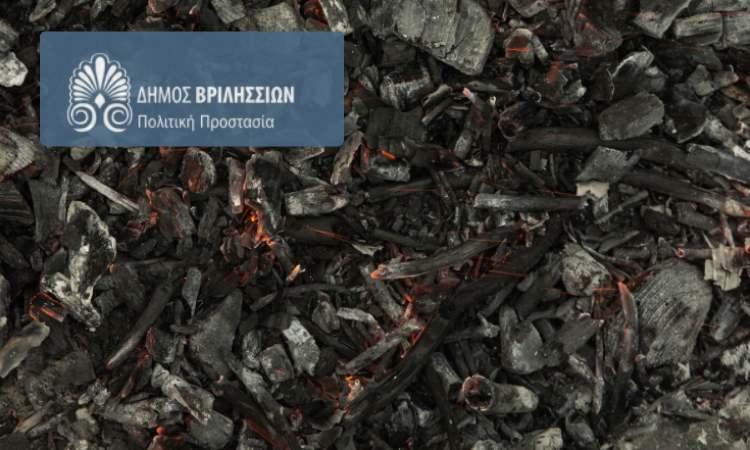 Πυρκαγιές σε κάδους από στάχτες τζακιών – Οδηγίες ασφάλειας από τον Δήμο Βριλησσίων