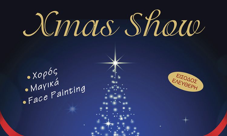 Χριστουγεννιάτικο χορευτικό show στο Δημοτικό Θέατρο Πεύκης