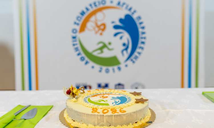 Έκοψε την πρωτοχρονιάτικη πίτα το Αθλητικό Σωματείο Αγίας Παρασκευής