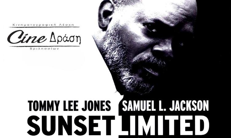 14η Συνάντηση Σεμιναρίου από τη Cine-Δράση Βριλησσίων