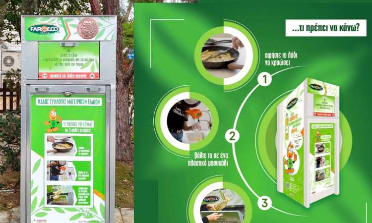 Επεκτείνεται το δίκτυο κάδων για ανακύκλωση μαγειρικών ελαίων στο Ηράκλειο Αττικής