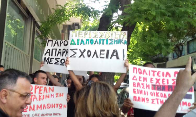 ΣΕΠΕ «Γ. Σεφέρης»: Προβλήματα στέγασης και εγγραφών στο Διαπολιτισμικό Δημοτικό Σχολείο Ν. Ιωνίας