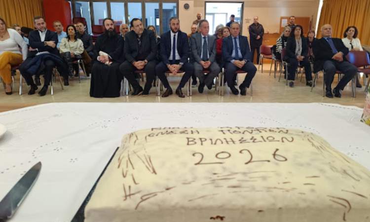 Έκοψε την πίτα της η Ένωση Ποντίων Βριλησσίων «Οι Τραντέλληνες»