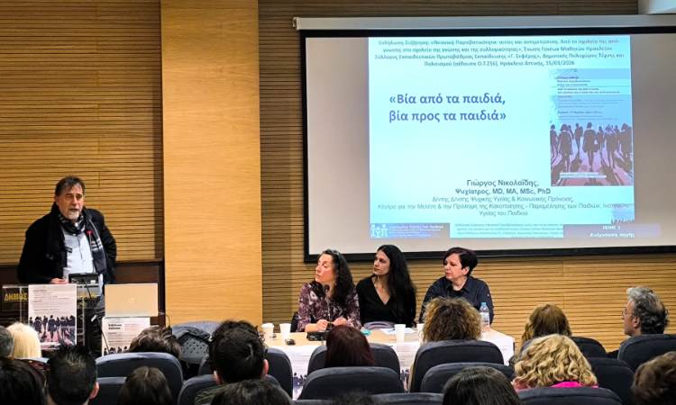 Εκπαιδευτικοί και γονείς συζήτησαν στο Ηράκλειο Αττικής για τη νεανική παραβατικότητα