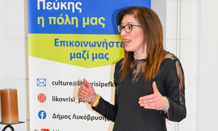 Πραγματοποιήθηκε το σεμινάριο ψυχικής υγείας που διοργάνωσε ο Δήμος Λυκόβρυσης – Πεύκης