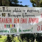 Γονείς είπαν «όχι» στη συγχώνευση των 2ου – 10ου Νηπιαγωγείων