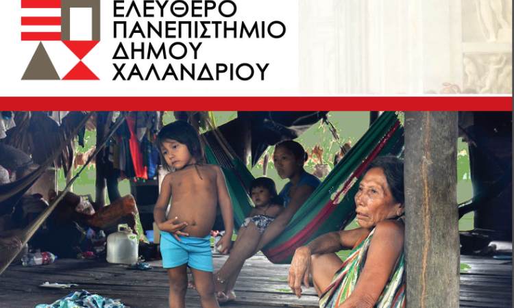 Διάλεξη με θέμα τη Βενεζουέλα και τη «κοινωνική αλλαγή» στη Λ. Αμερική