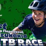 1ος αγώνας ορεινής ποδηλασίας MTB XCC και Δεξιοτεχνίας στην Αγία Παρασκευή
