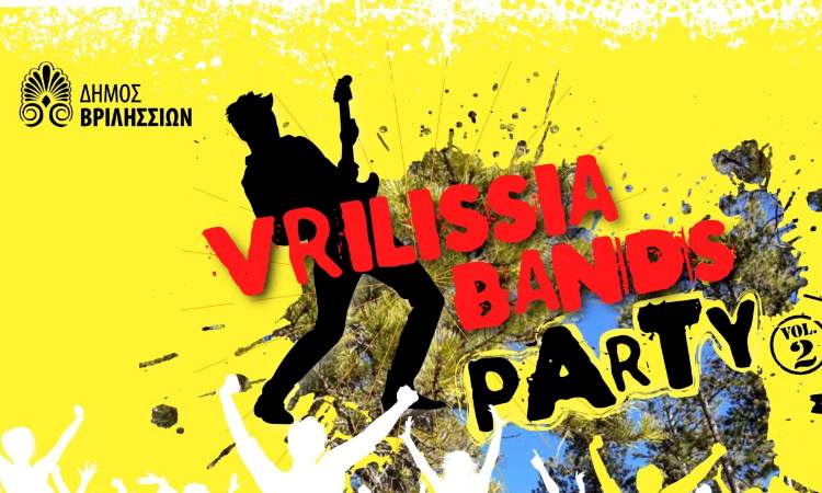 To Βands Party έρχεται στα Βριλήσσια