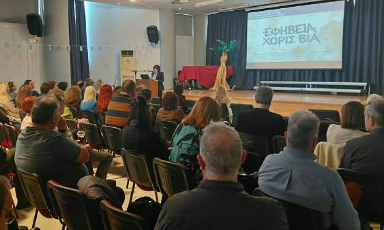 Ημερίδα για τη βελτίωση της συνεργασίας εκπαιδευτικών και μαθητών