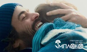 Προβολή της ταινίας «Οι Αγώνες μας» από την Κινηματογραφική Λέσχη «Μπλόκο»