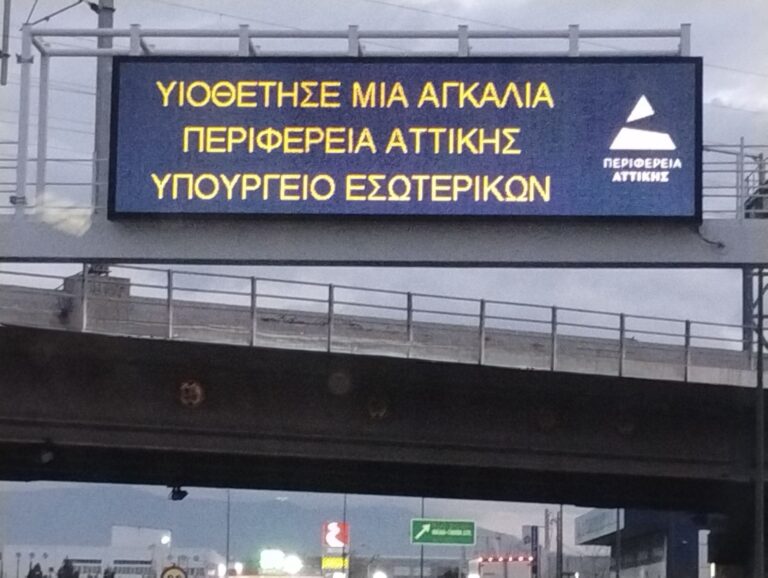 Καμπάνια Περιφέρειας Αττικής και ΥΠ.ΕΣ. για την προστασία των ζώων συντροφιάς