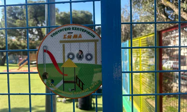 Ο Δήμος Πεντέλης πιστοποίησε 14 παιδικές χαρές για το 2026
