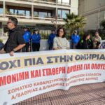 Στους δρόμους οι εργαζόμενοι στη σχολική καθαριότητα