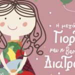 Παράσταση για παιδιά στο Δημοτικό Θέατρο Πεύκης την Κυριακή 26 Απριλίου