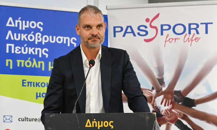 Πραγματοποιήθηκε η εκδήλωση για τον εθελοντισμό