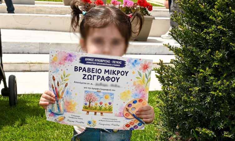Τα παιδιά ζωγράφισαν την Άνοιξη στο Κτήμα Τζερμιά