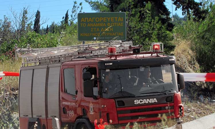 «Πήρε μπροστά» ο μηχανισμός της Πολιτικής Προστασίας για την αντιπυρική περίοδο