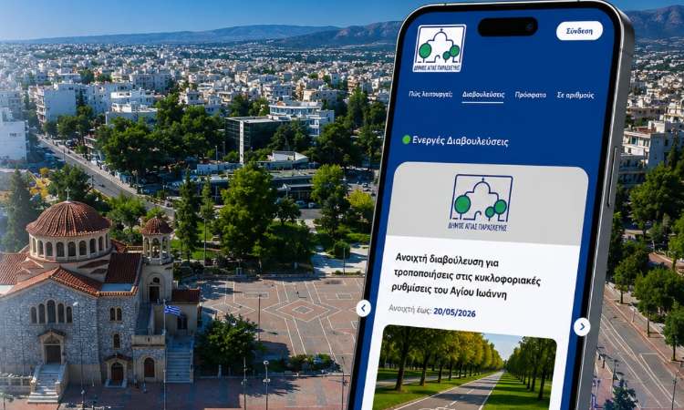 Διαβουλεύσεις για κυκλοφοριακές ρυθμίσεις και λαϊκή αγορά στον Άη Γιάννη
