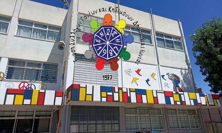 Μήνυμα γονέων προς διοίκηση Μανούρη: Δε θα απαλλαγείτε εύκολα από εμάς»!