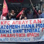 Κινητοποίηση σωματείων και φορέων για την επαναπρόσληψη εργαζόμενης
