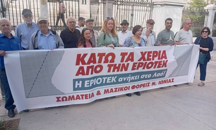 Συνεχίζεται ο αγώνας για σύγχρονα σχολεία στον χώρο της πρώην ΕΡΙΟΤΕΚ
