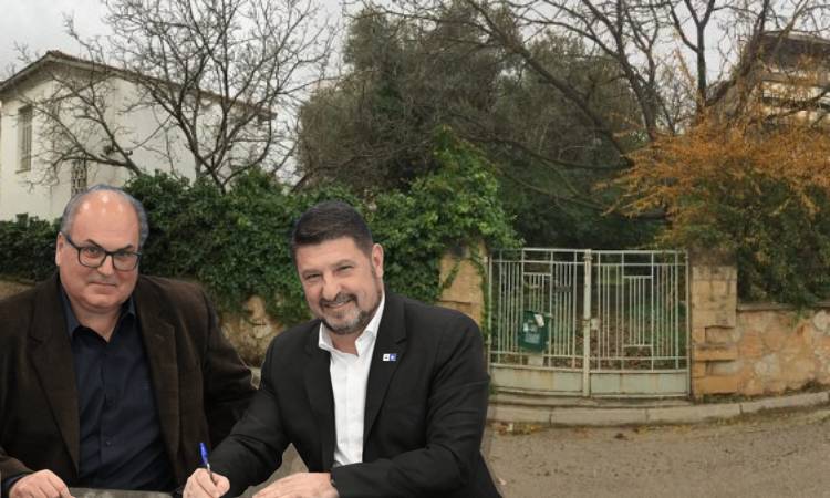 Κληροδότημα «Σαχάλα»: Kλείνει μια εκκρεμότητα 17 ετών