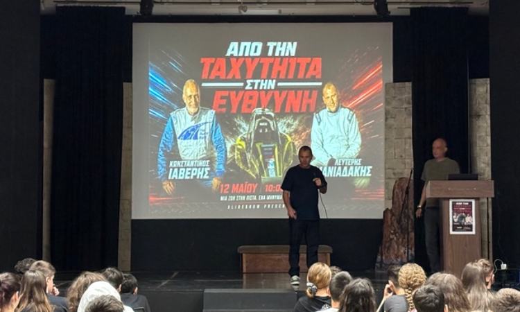 Μαθητές του Γυμνασίου Νέας Πεντέλης ενημερώθηκαν για την οδική ασφάλεια