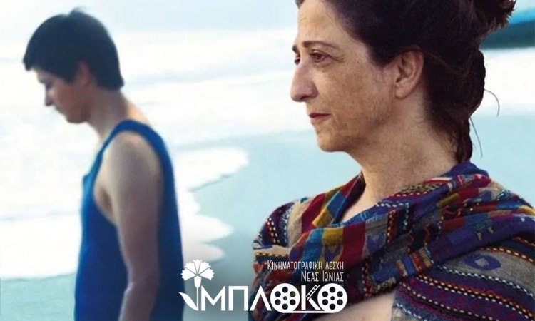Προβολή της ταινίας «Οι μητέρες μας» στη Νέα Ιωνία