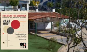 Έκθεση αφιερωμένη στην ιστορία της Πεντέλης