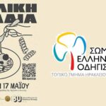 Βραδιά… Ιταλίας από τους προσκόπους