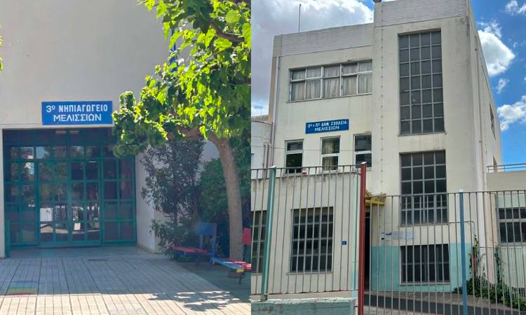 Στο πρόγραμμα «Μ. Γιαννάκου» το 3ο Δημοτικό Σχολείο – 3ο Νηπιαγωγείο Μελισσίων