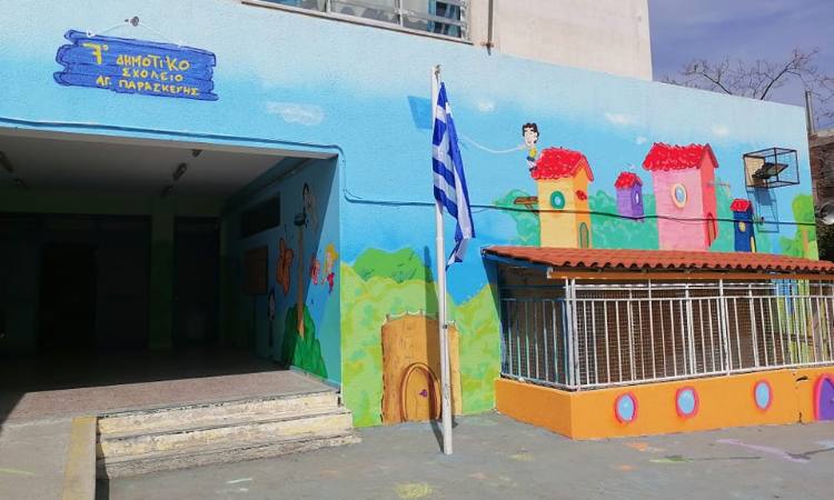 Ανοικτά τα προαύλια των σχολείων στην Αγία Παρασκευή το καλοκαίρι