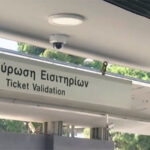 «Έξυπνη» κάμερα στον σταθμό του ΗΣΑΠ «Περισσός» καταγράφει όσους δεν ακυρώνουν εισιτήριο