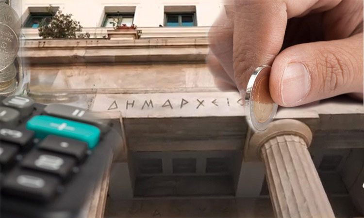 «Ζορίζονται» κι άλλο τα δημοσιονομικά περιθώρια για Δήμους και Περιφέρειες