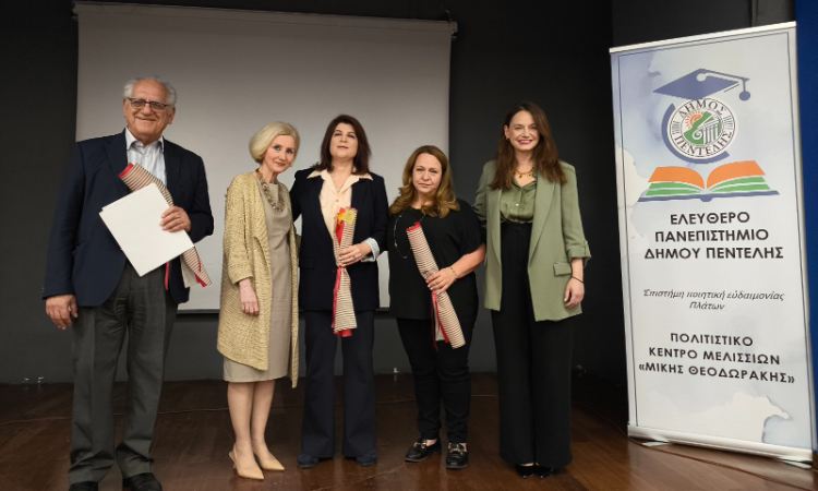 Ολοκληρώθηκε η φετινή περίοδος διαλέξεων του Ελεύθερου Πανεπιστημίου